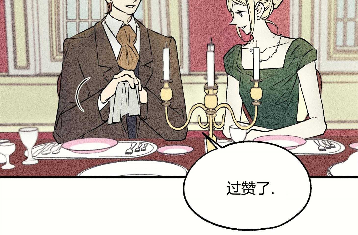 《科佩利亚的冠冕》第14话 出席宴会 第46页
