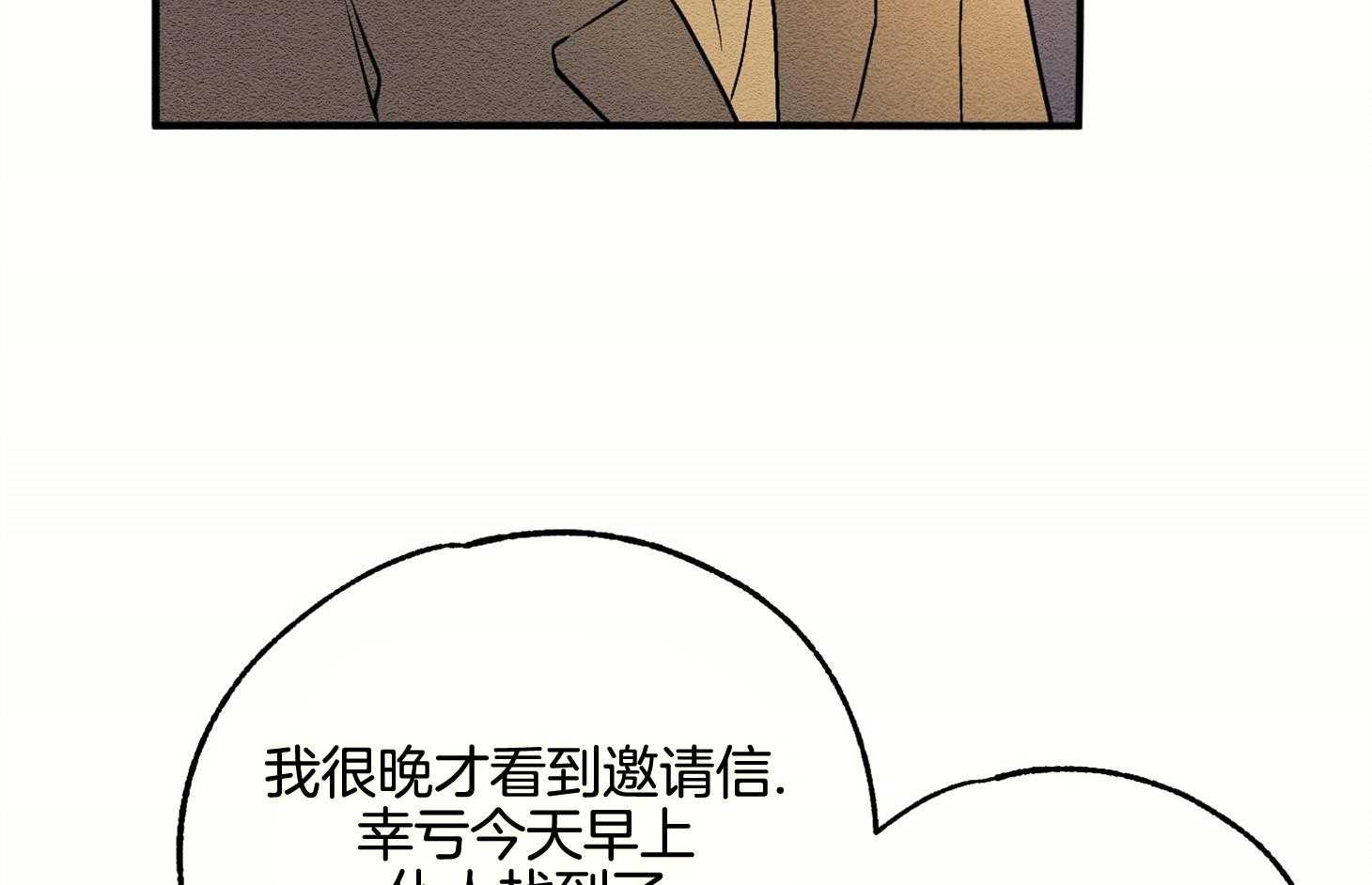 《科佩利亚的冠冕》第14话 出席宴会 第57页