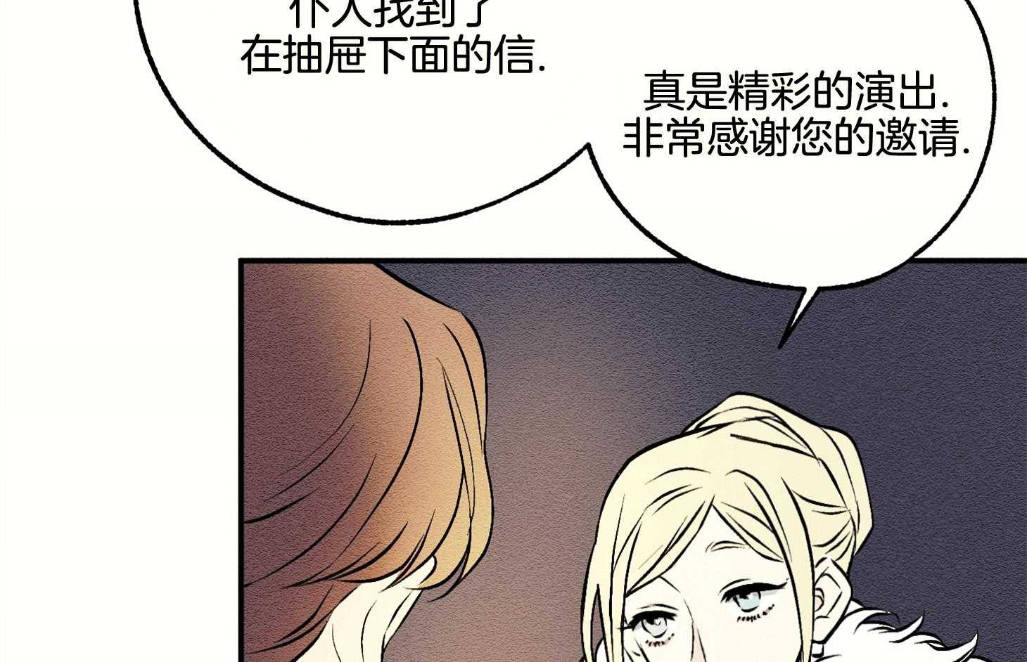 《科佩利亚的冠冕》第14话 出席宴会 第58页
