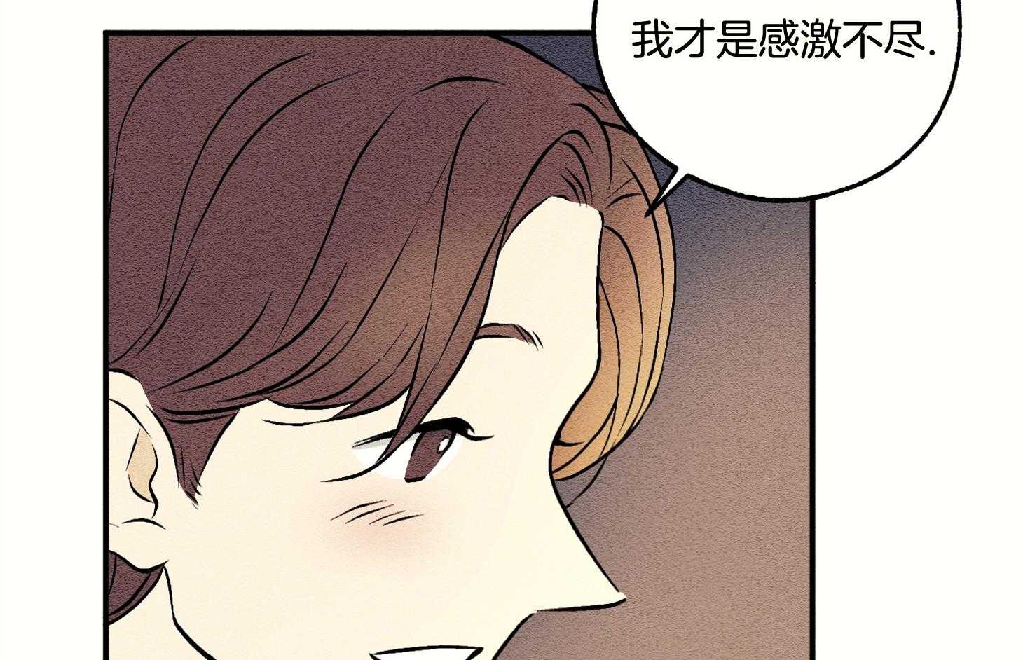 《科佩利亚的冠冕》第14话 出席宴会 第61页