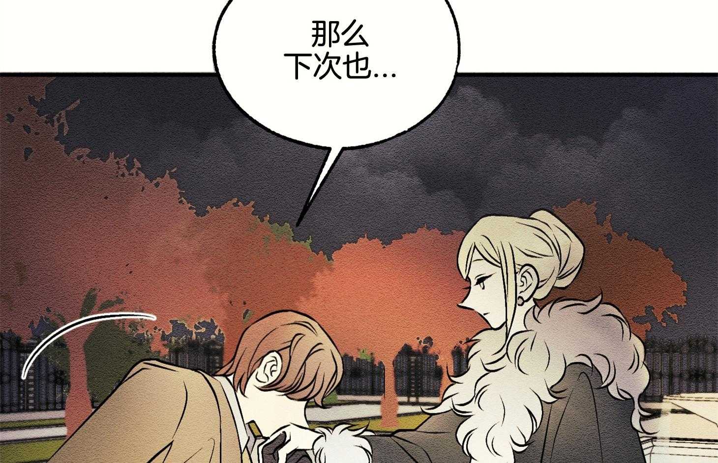 《科佩利亚的冠冕》第14话 出席宴会 第63页