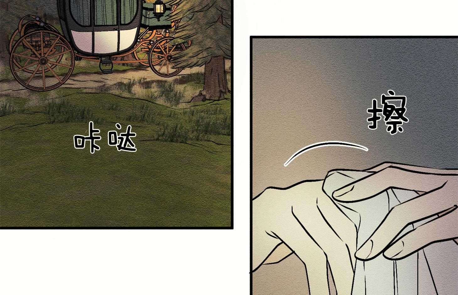 《科佩利亚的冠冕》第14话 出席宴会 第66页