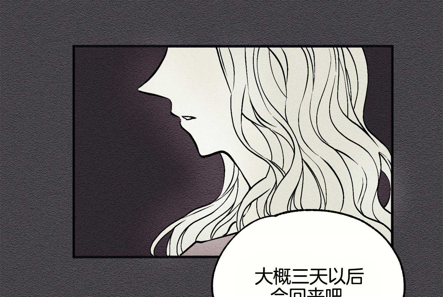 《科佩利亚的冠冕》第14话 出席宴会 第6页
