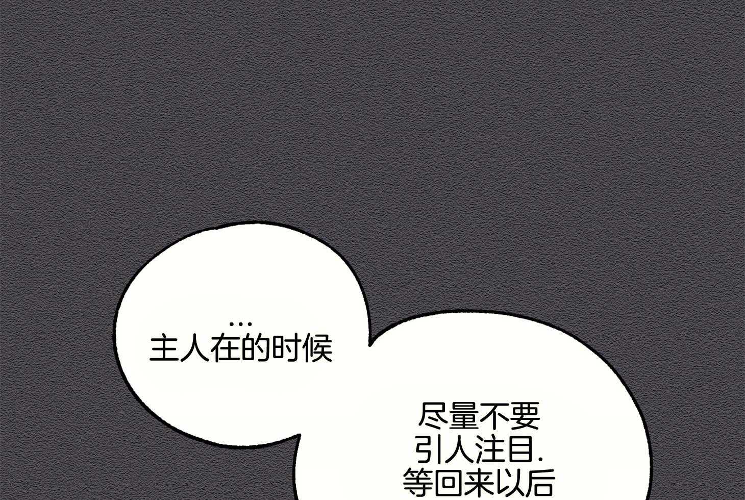 《科佩利亚的冠冕》第14话 出席宴会 第8页