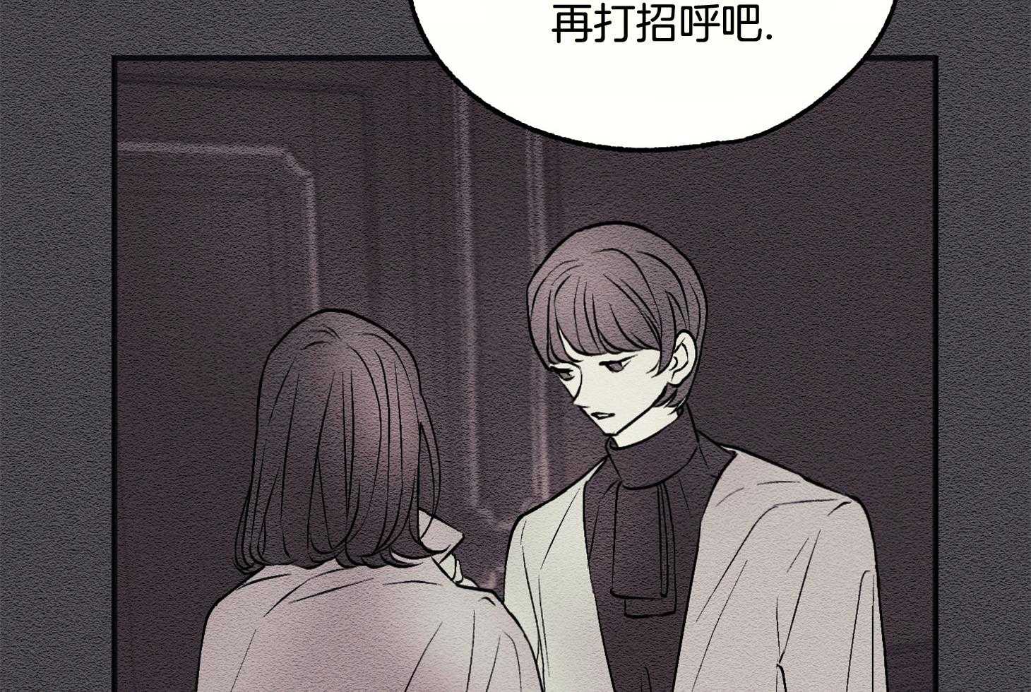 《科佩利亚的冠冕》第14话 出席宴会 第9页