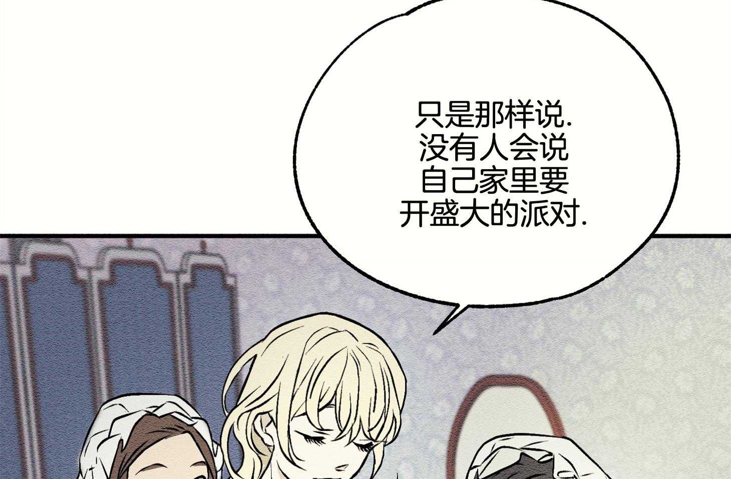 《科佩利亚的冠冕》第13话 13_她的父亲 第12页
