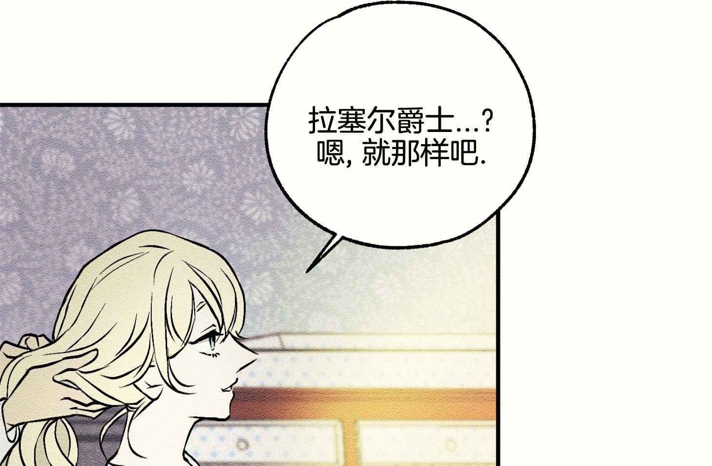 《科佩利亚的冠冕》第13话 13_她的父亲 第18页
