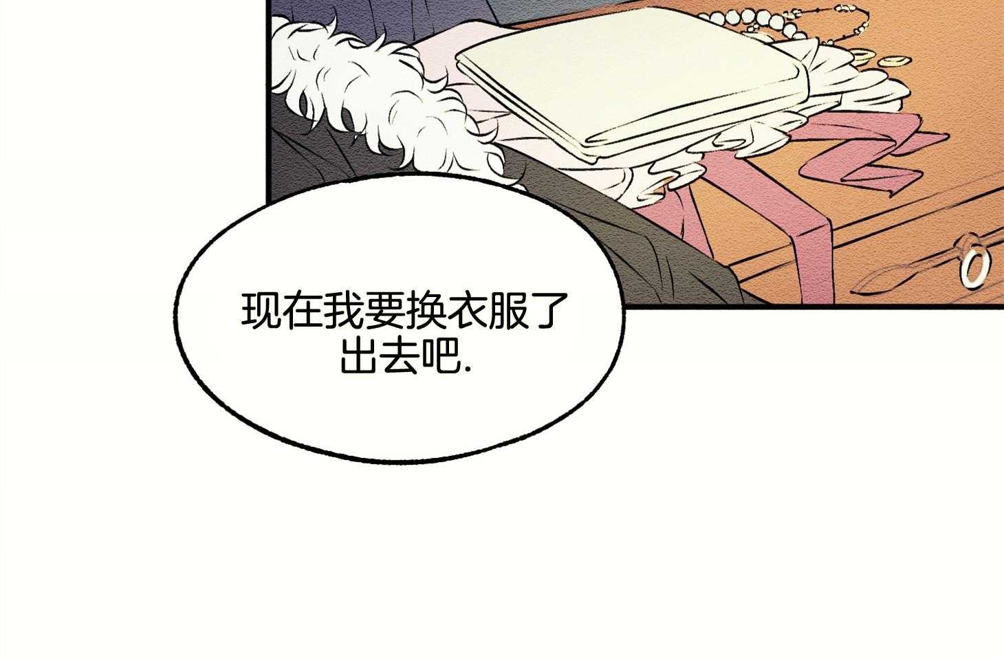 《科佩利亚的冠冕》第13话 13_她的父亲 第21页