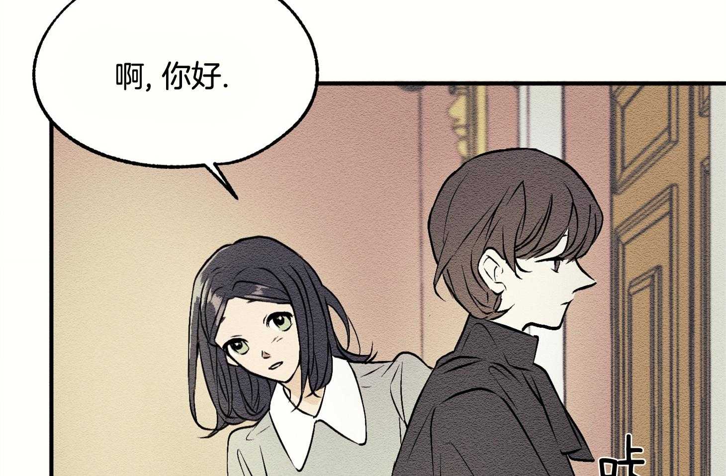 《科佩利亚的冠冕》第13话 13_她的父亲 第28页