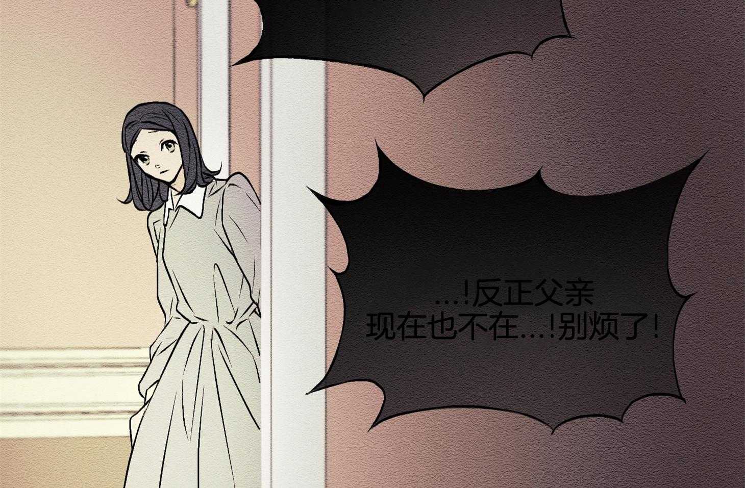 《科佩利亚的冠冕》第13话 13_她的父亲 第31页