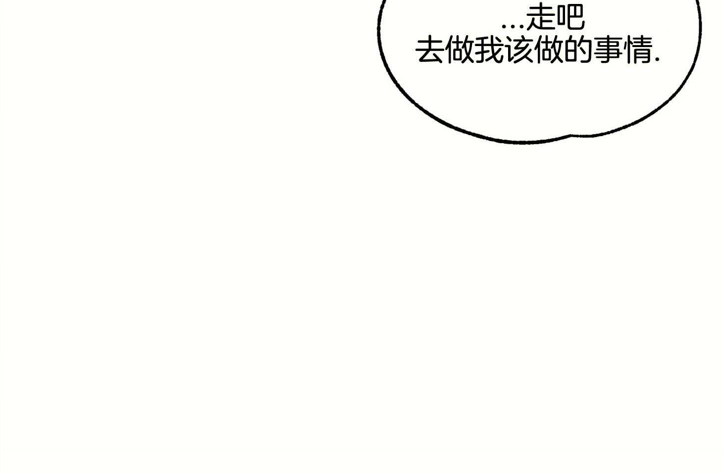 《科佩利亚的冠冕》第13话 13_她的父亲 第36页