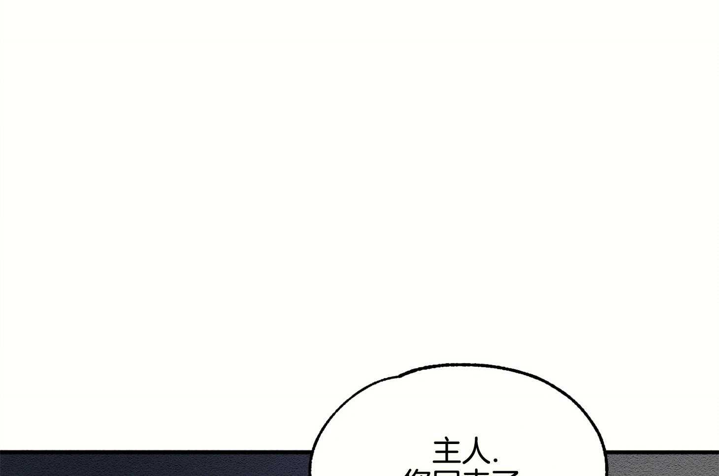 《科佩利亚的冠冕》第13话 13_她的父亲 第53页