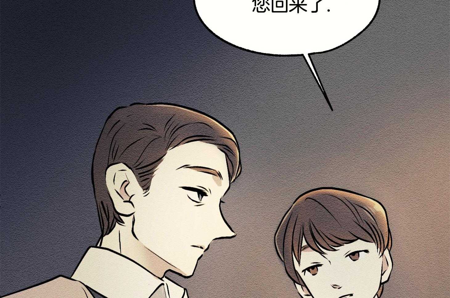 《科佩利亚的冠冕》第13话 13_她的父亲 第54页