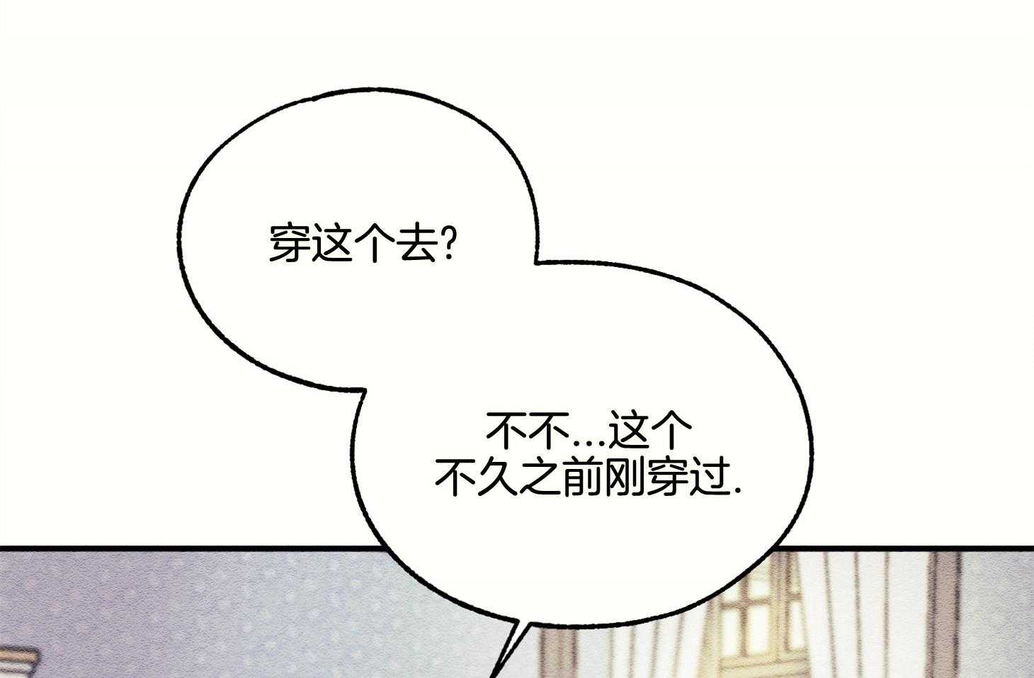 《科佩利亚的冠冕》第13话 13_她的父亲 第6页