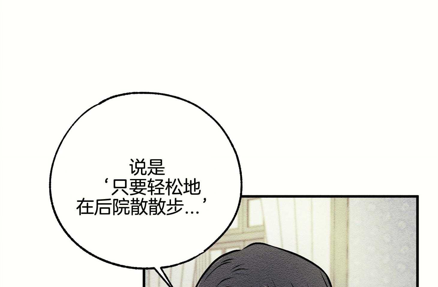 《科佩利亚的冠冕》第13话 13_她的父亲 第9页