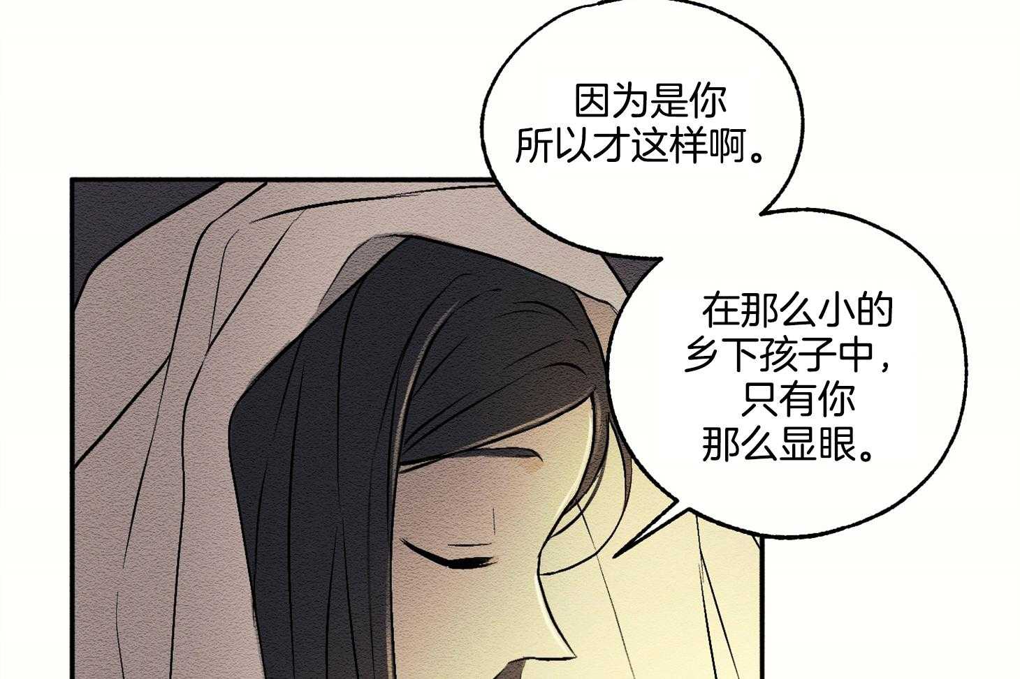 《科佩利亚的冠冕》第17话 好好相处吧 第12页