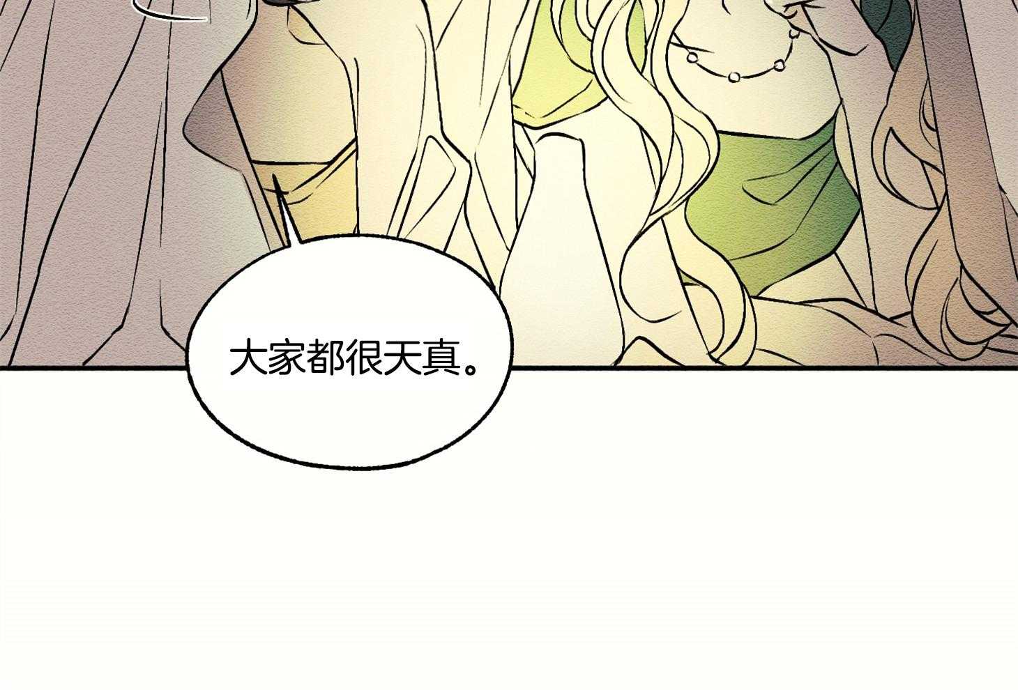 《科佩利亚的冠冕》第17话 好好相处吧 第17页
