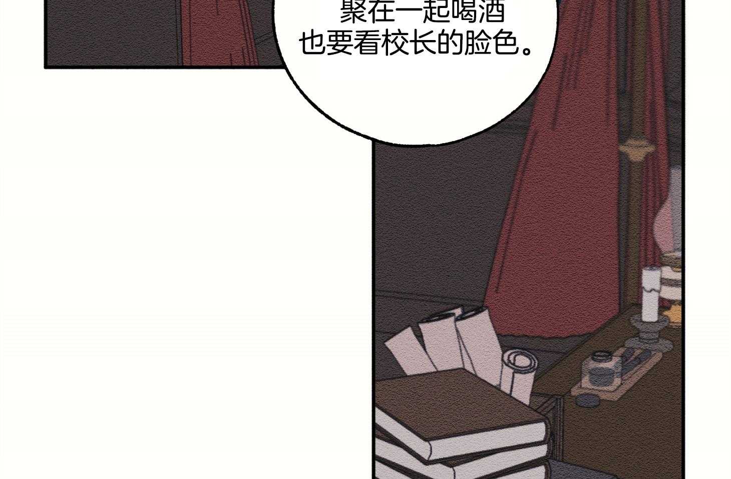 《科佩利亚的冠冕》第17话 好好相处吧 第20页