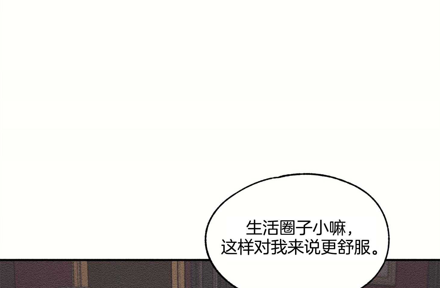 《科佩利亚的冠冕》第17话 好好相处吧 第22页