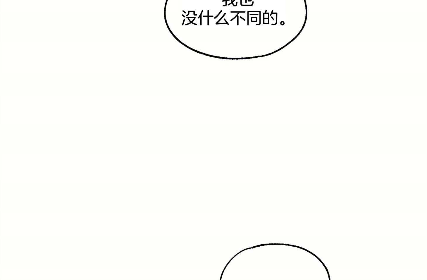 《科佩利亚的冠冕》第17话 好好相处吧 第24页