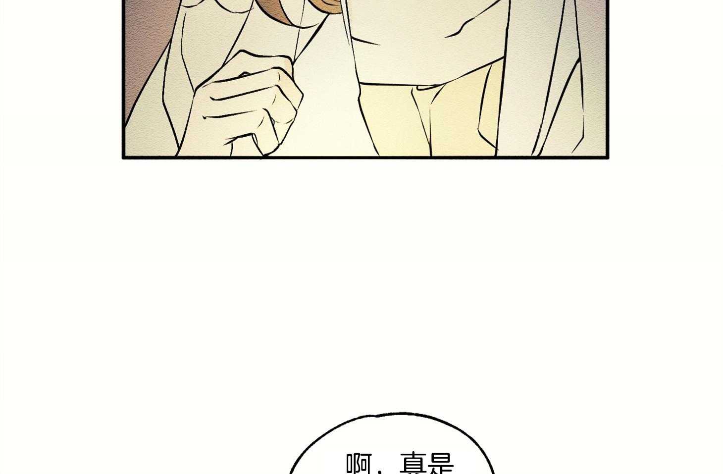 《科佩利亚的冠冕》第17话 好好相处吧 第26页