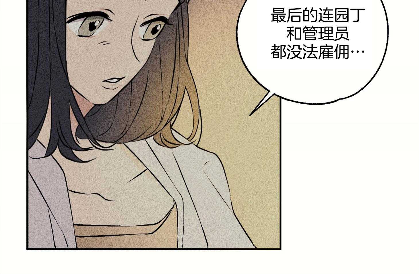 《科佩利亚的冠冕》第17话 好好相处吧 第30页