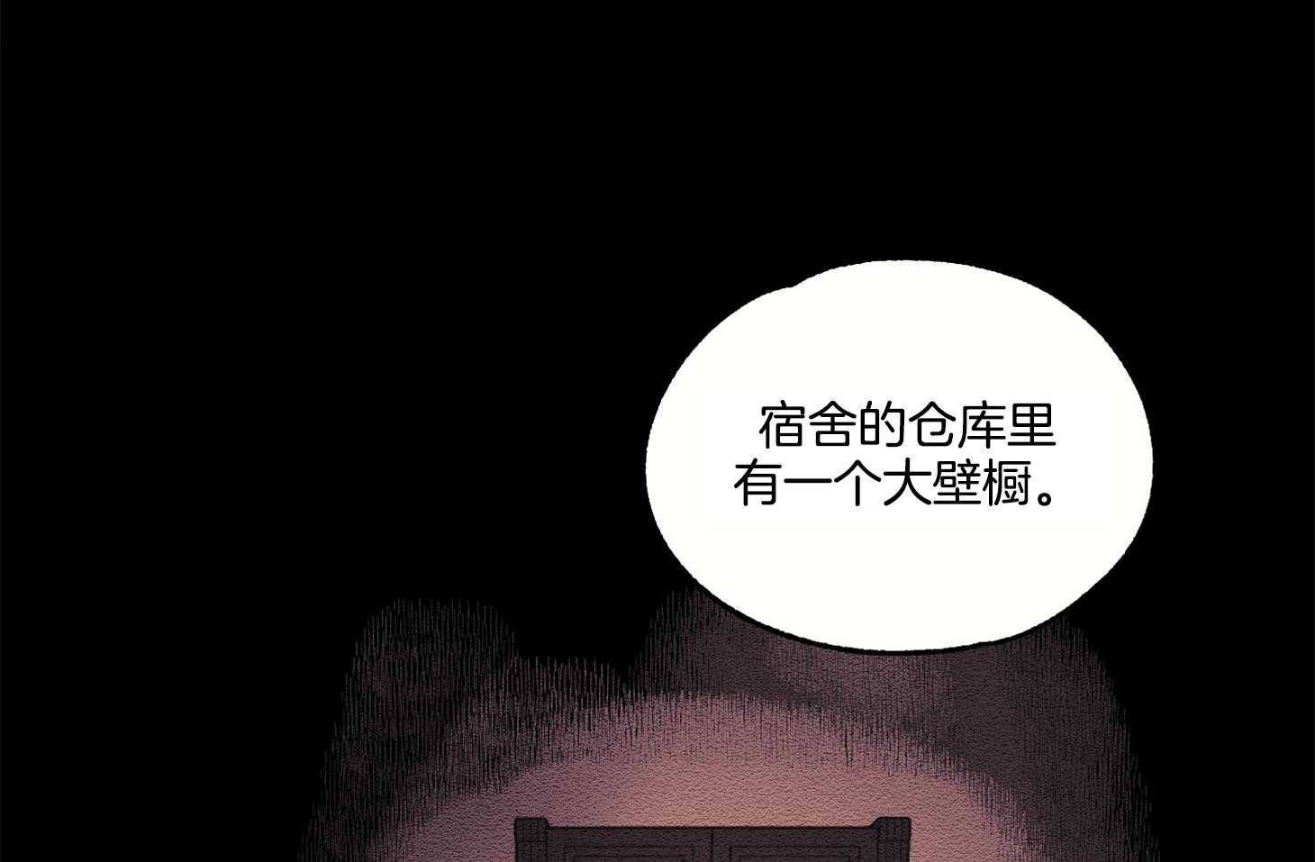 《科佩利亚的冠冕》第17话 好好相处吧 第39页