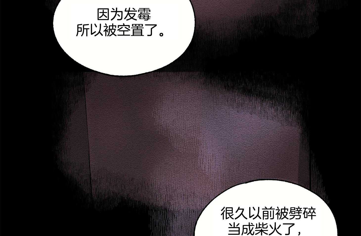 《科佩利亚的冠冕》第17话 好好相处吧 第41页
