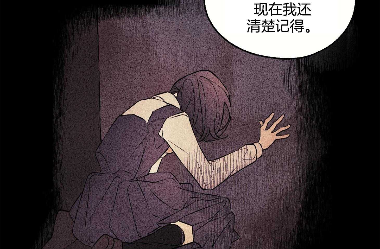 《科佩利亚的冠冕》第17话 好好相处吧 第42页