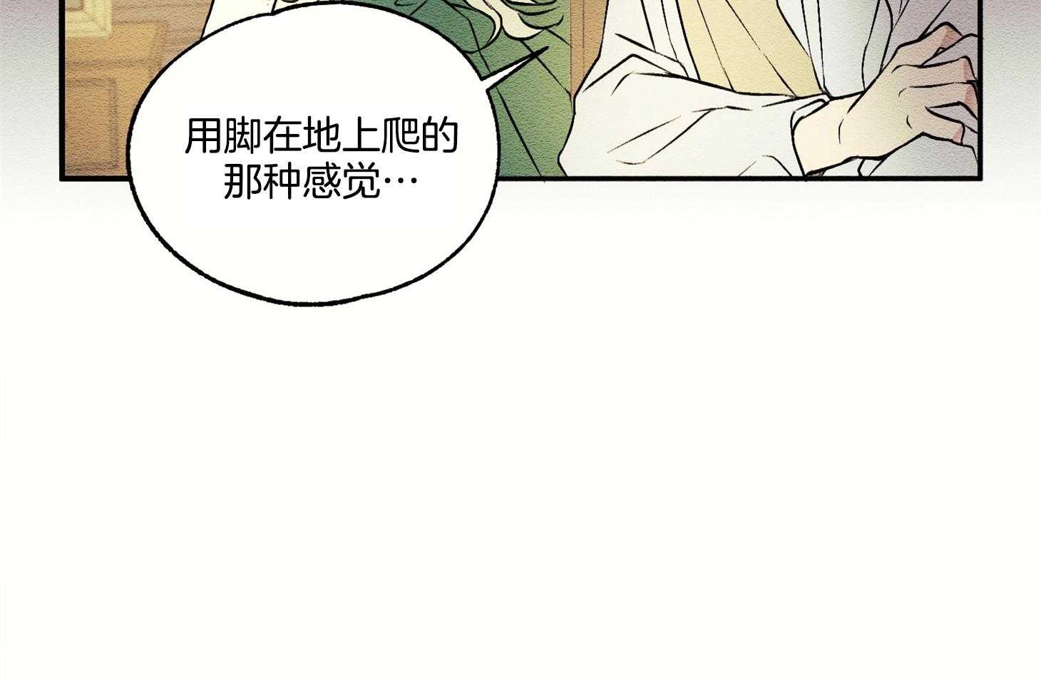 《科佩利亚的冠冕》第17话 好好相处吧 第46页