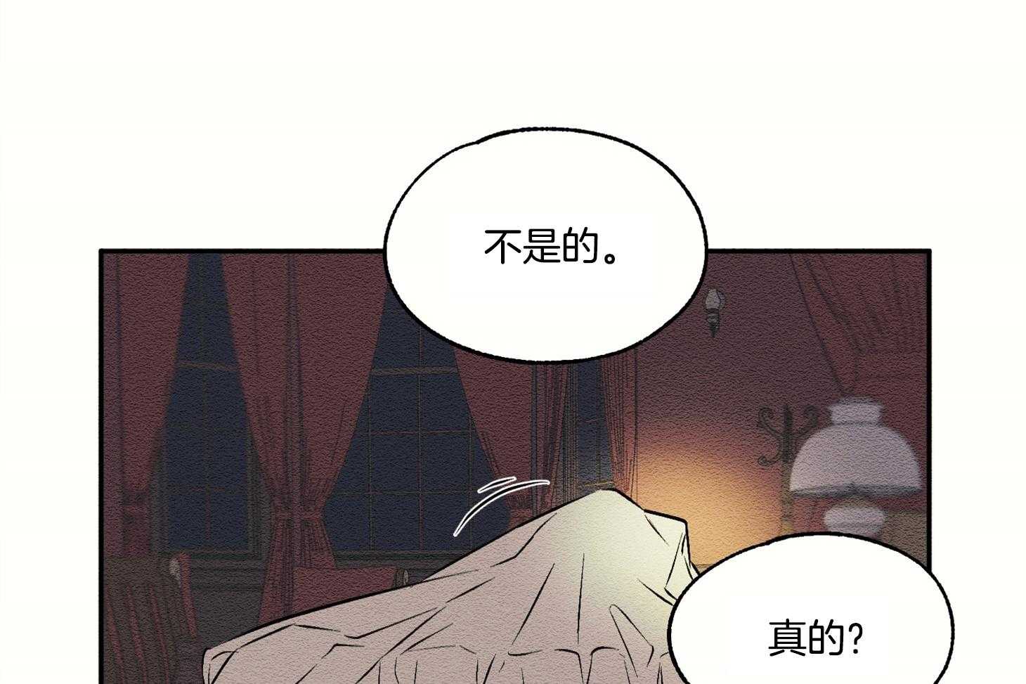 《科佩利亚的冠冕》第17话 好好相处吧 第4页