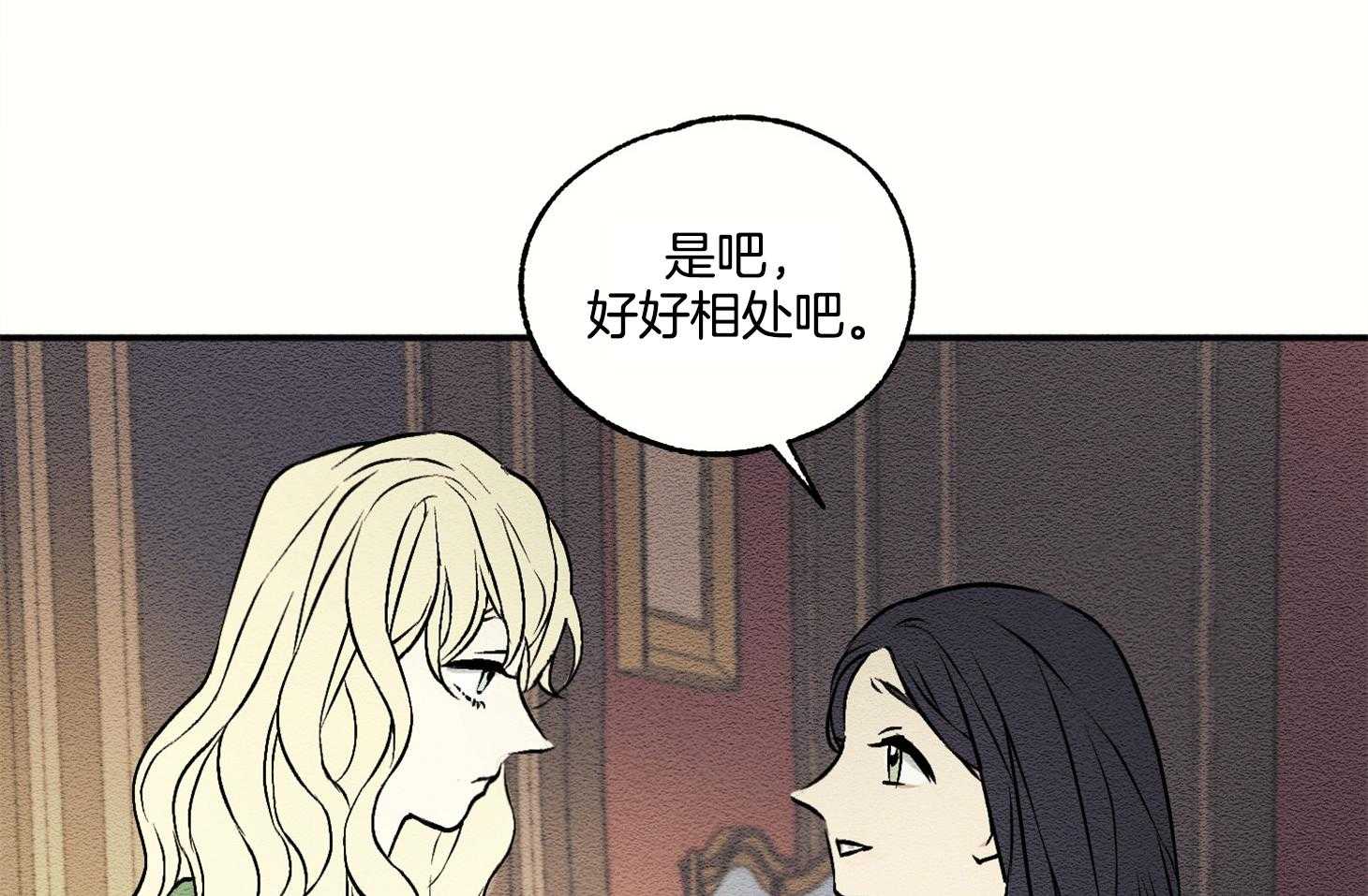 《科佩利亚的冠冕》第17话 好好相处吧 第51页