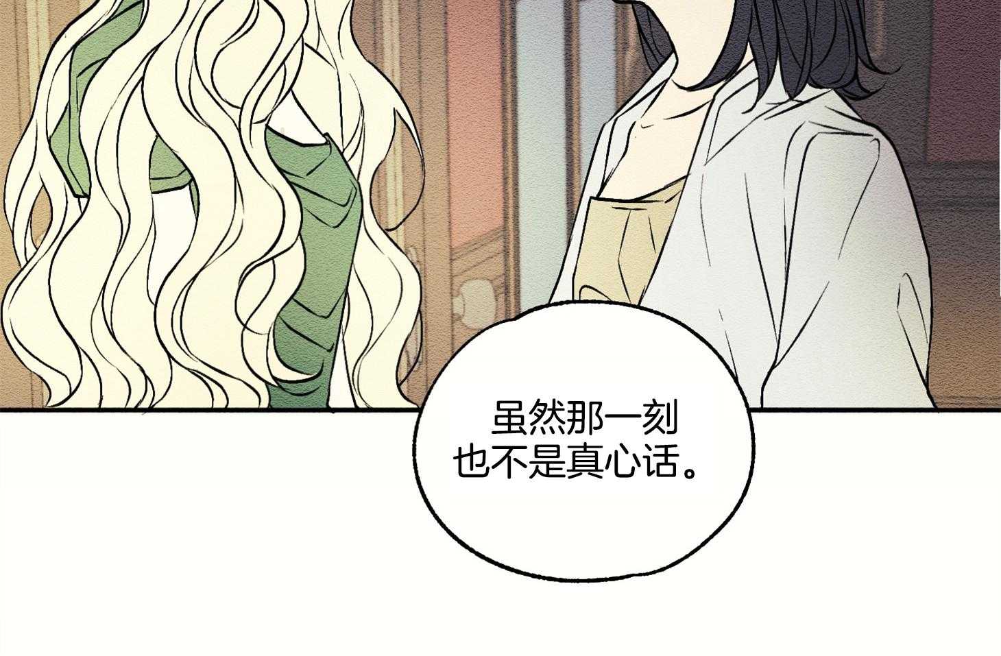 《科佩利亚的冠冕》第17话 好好相处吧 第52页