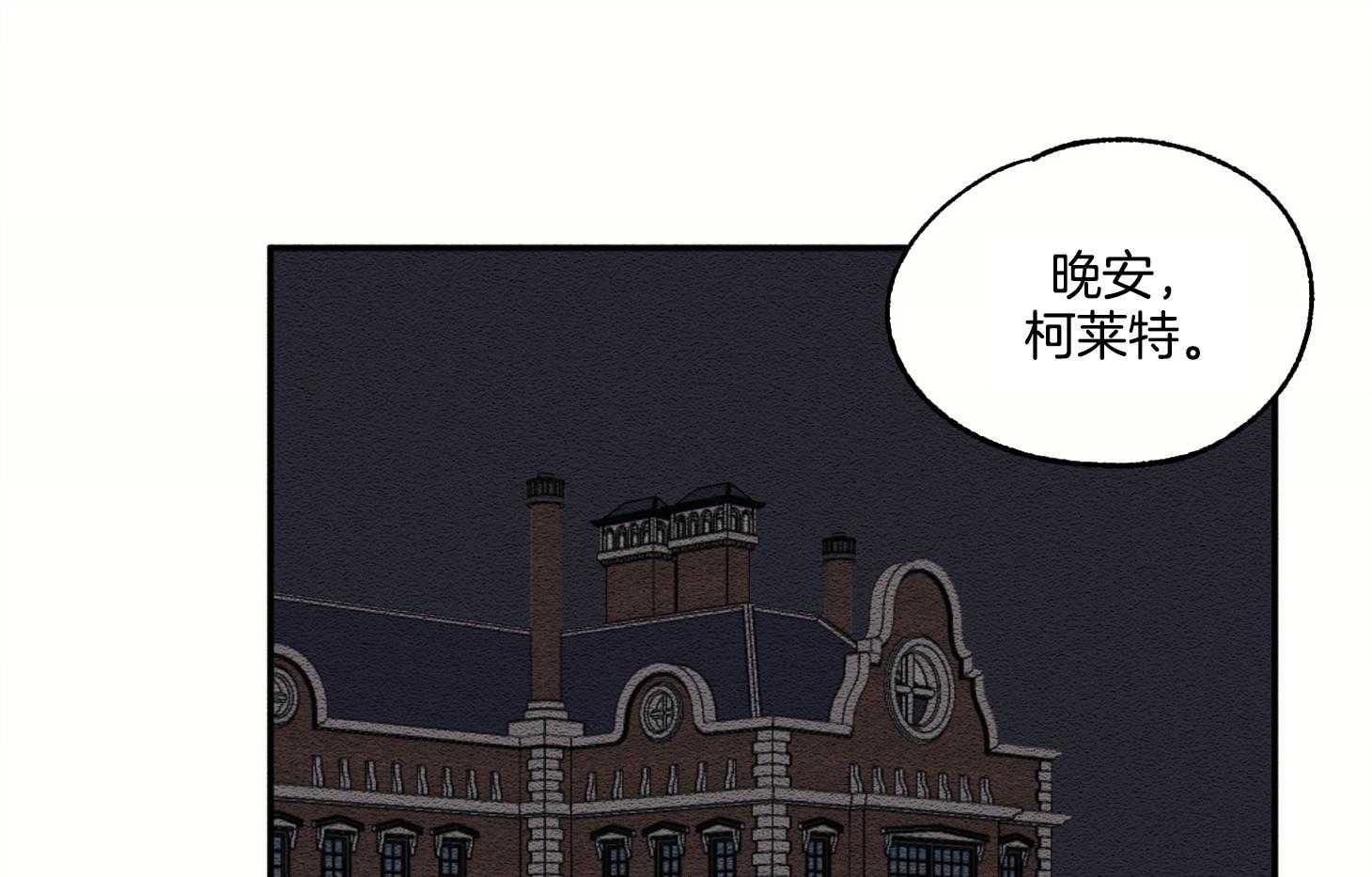 《科佩利亚的冠冕》第17话 好好相处吧 第56页