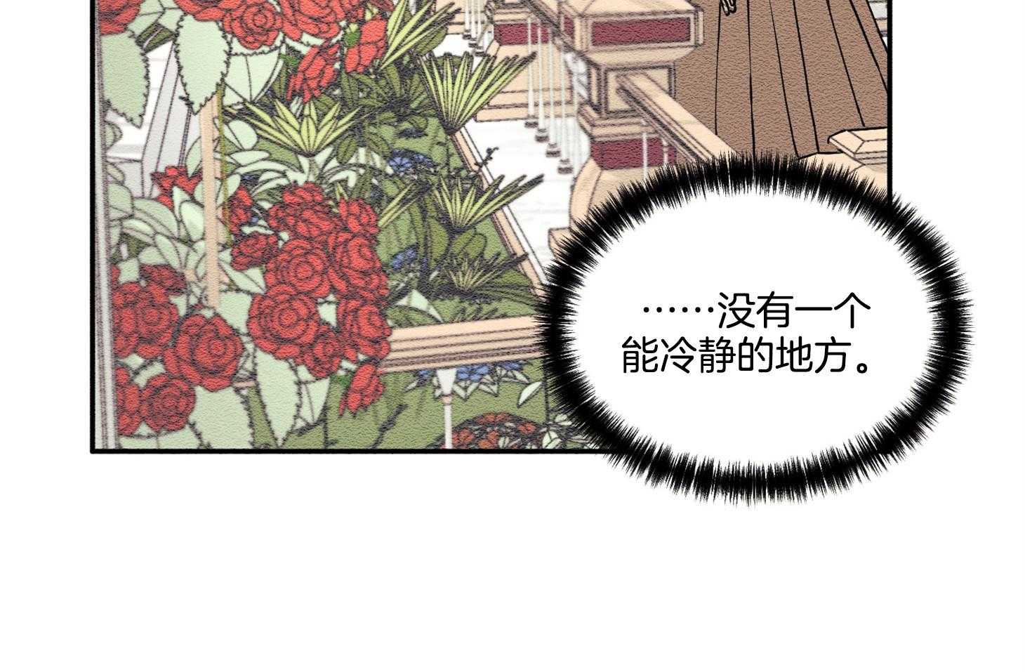 《科佩利亚的冠冕》第21话 越亲近越易受伤 第13页