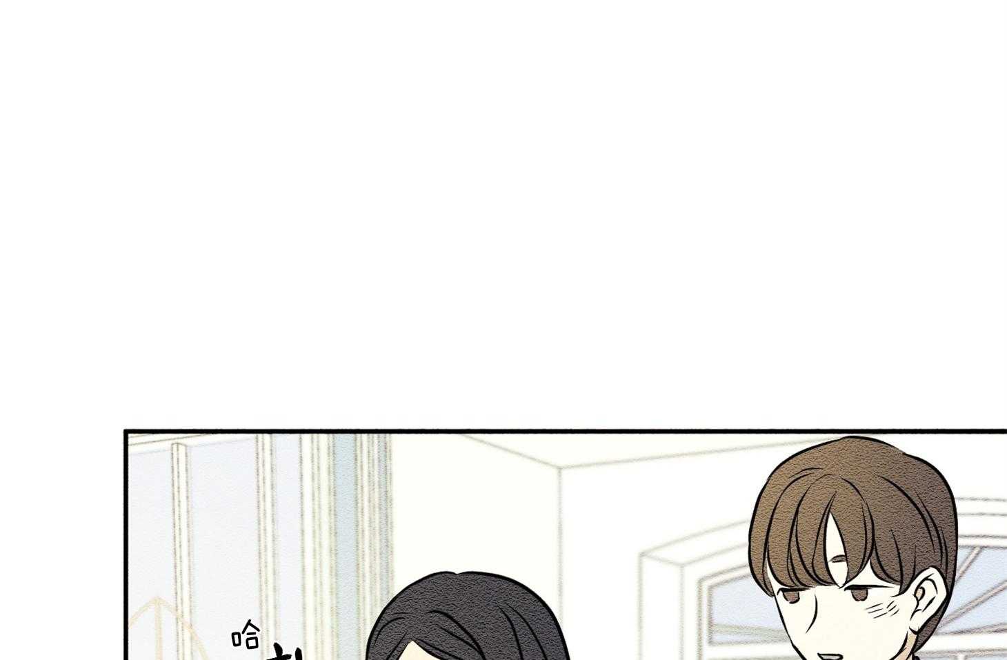 《科佩利亚的冠冕》第21话 越亲近越易受伤 第14页