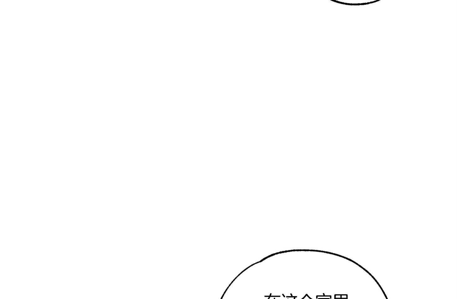 《科佩利亚的冠冕》第21话 越亲近越易受伤 第16页