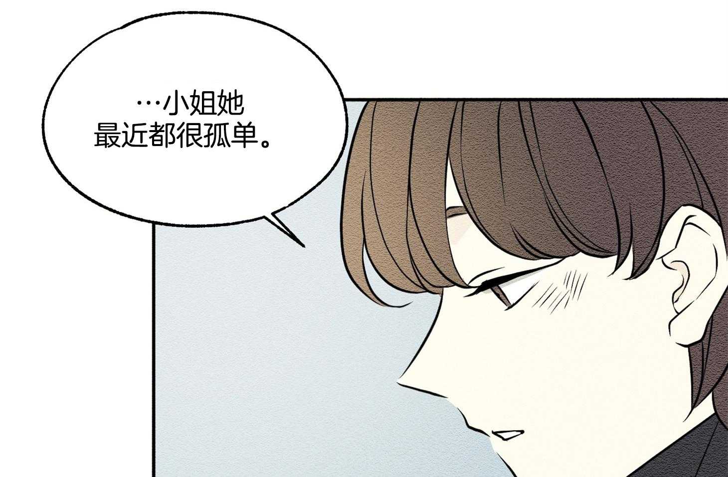 《科佩利亚的冠冕》第21话 越亲近越易受伤 第19页