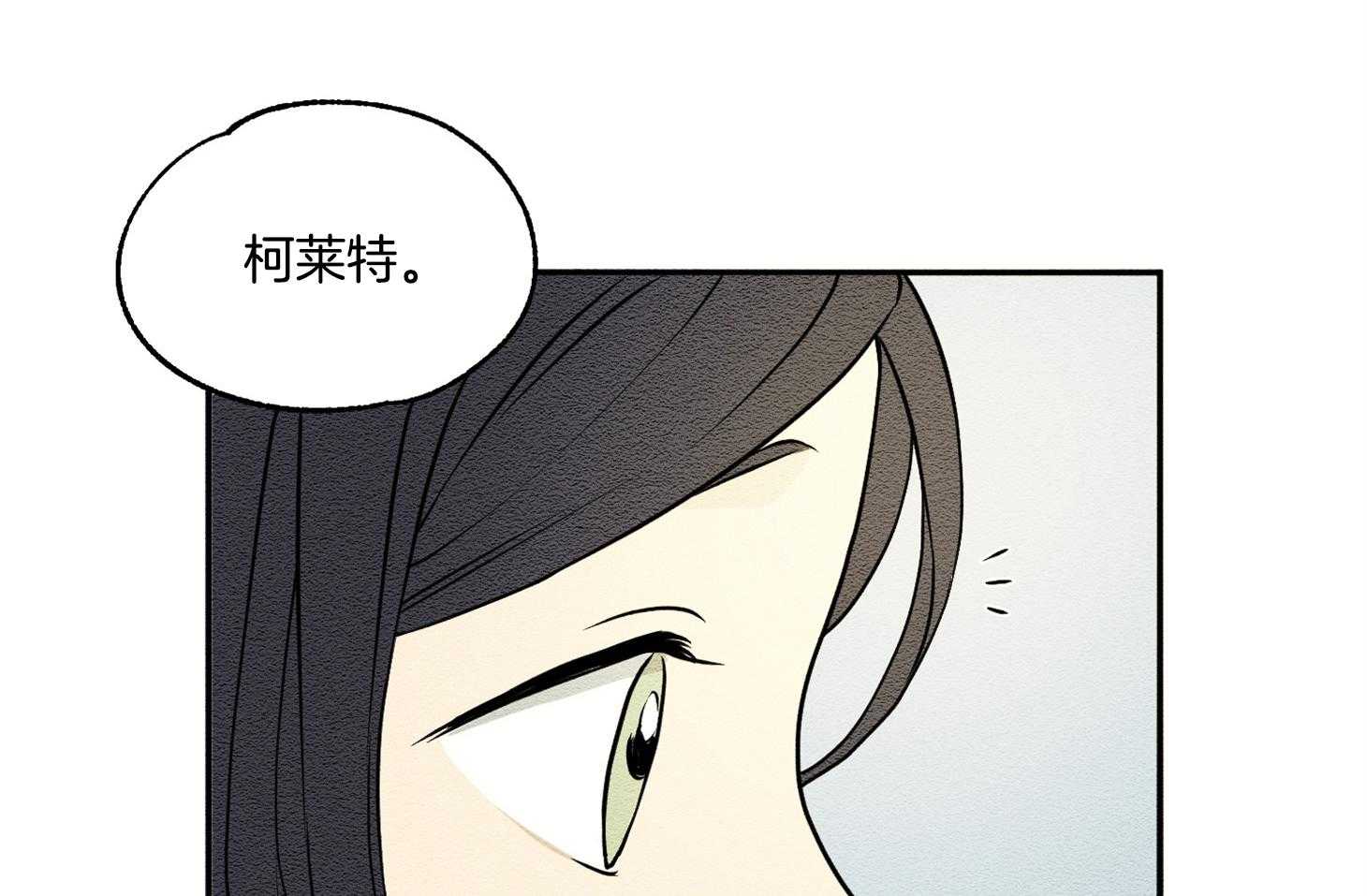 《科佩利亚的冠冕》第21话 越亲近越易受伤 第30页