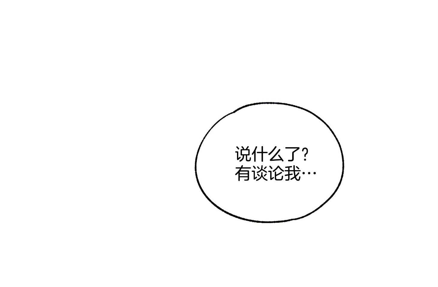 《科佩利亚的冠冕》第21话 越亲近越易受伤 第34页