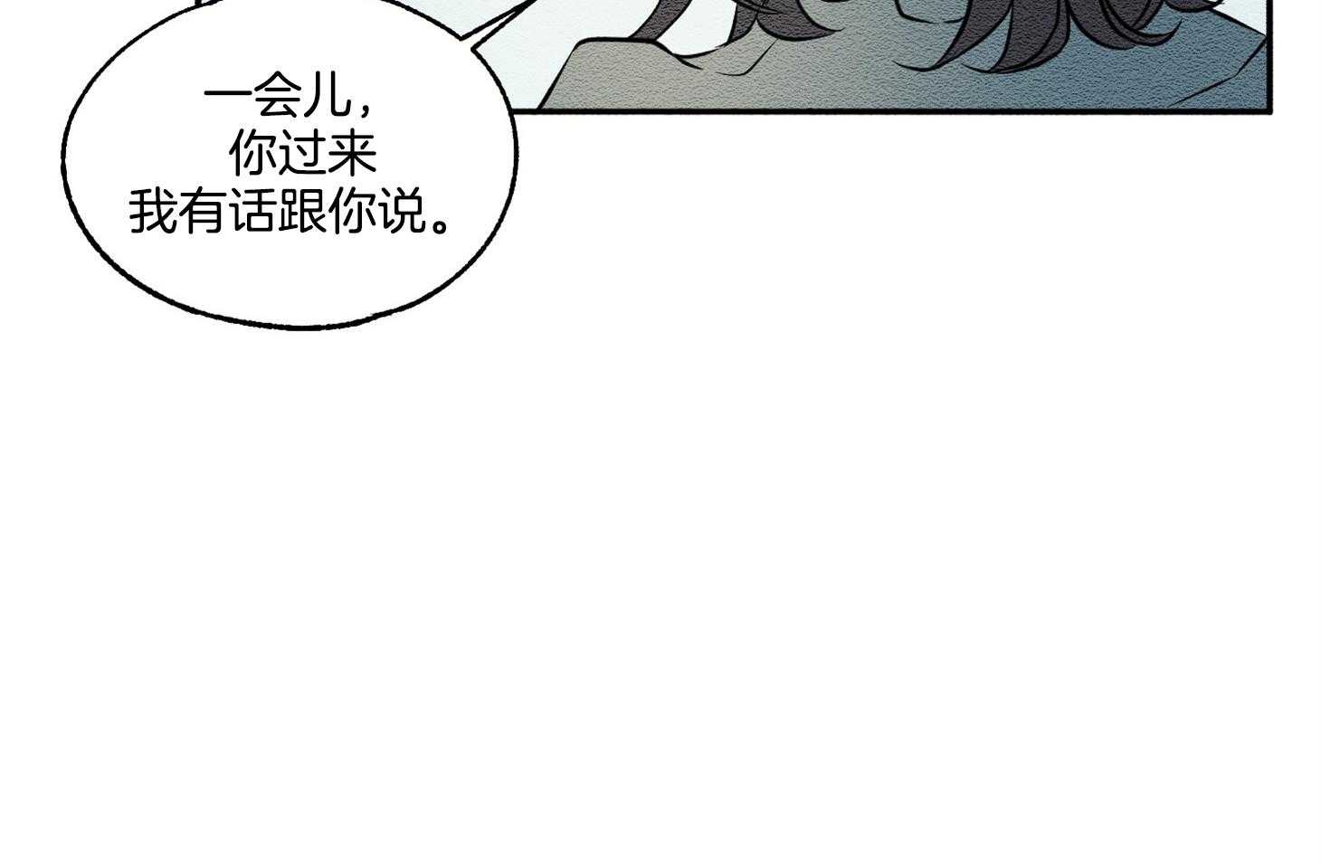 《科佩利亚的冠冕》第21话 越亲近越易受伤 第36页