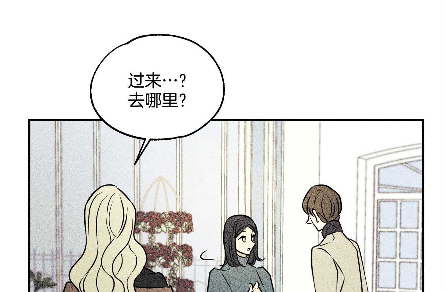 《科佩利亚的冠冕》第21话 越亲近越易受伤 第37页