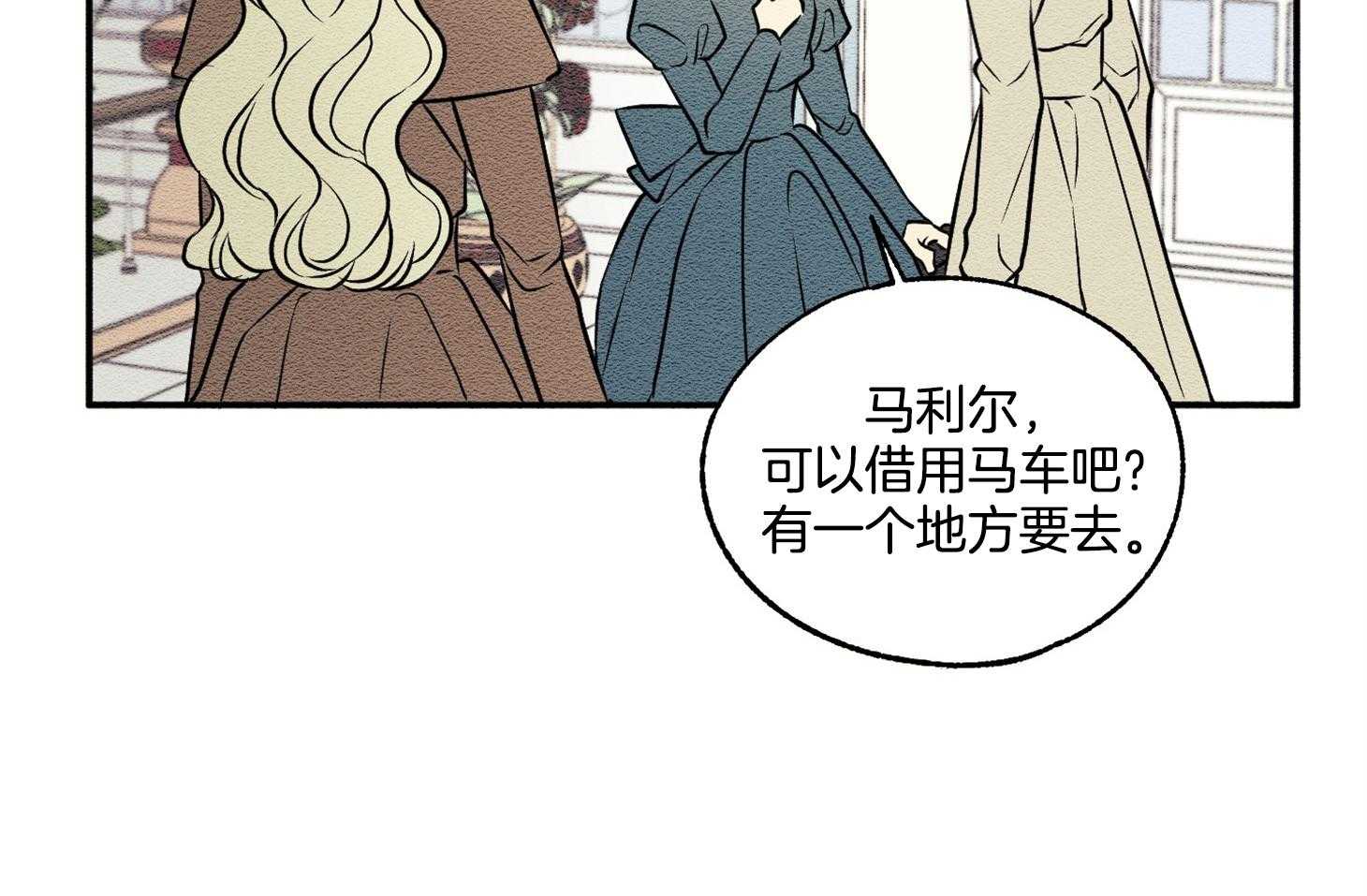 《科佩利亚的冠冕》第21话 越亲近越易受伤 第38页