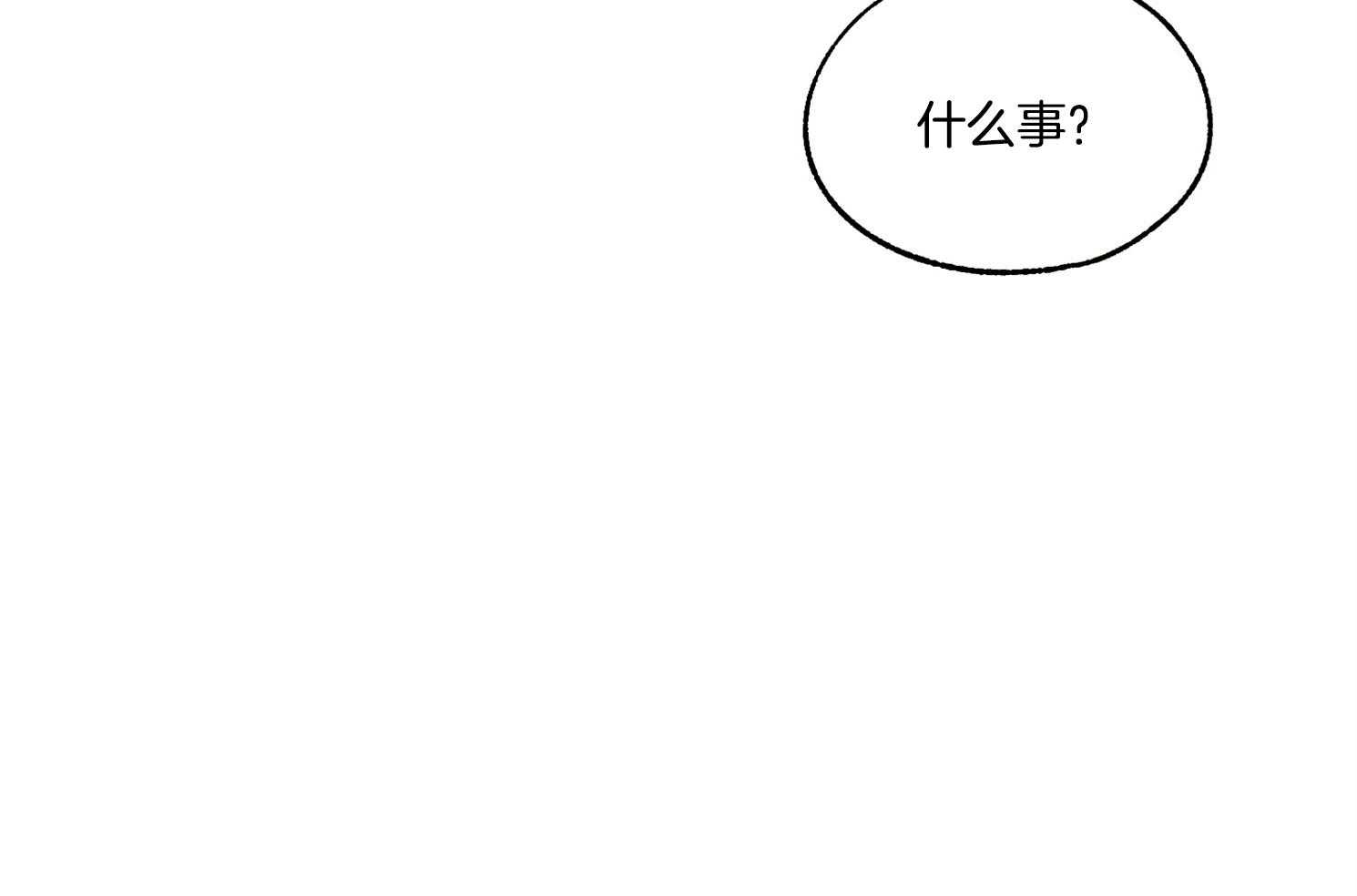 《科佩利亚的冠冕》第21话 越亲近越易受伤 第43页