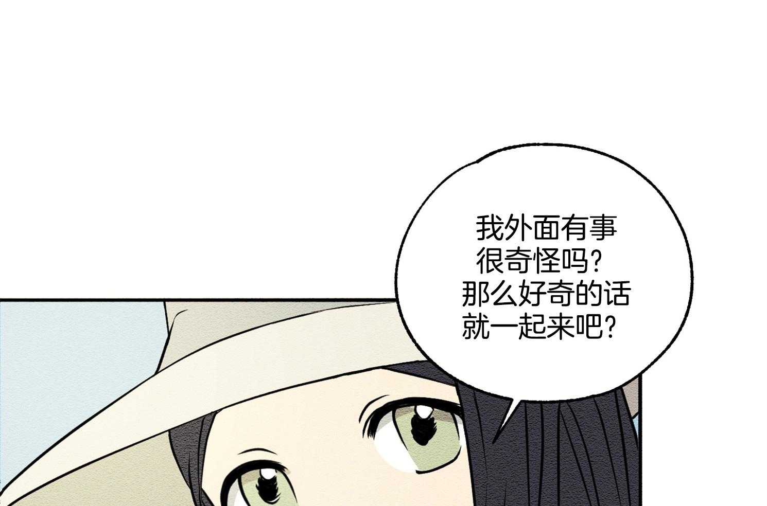 《科佩利亚的冠冕》第21话 越亲近越易受伤 第44页
