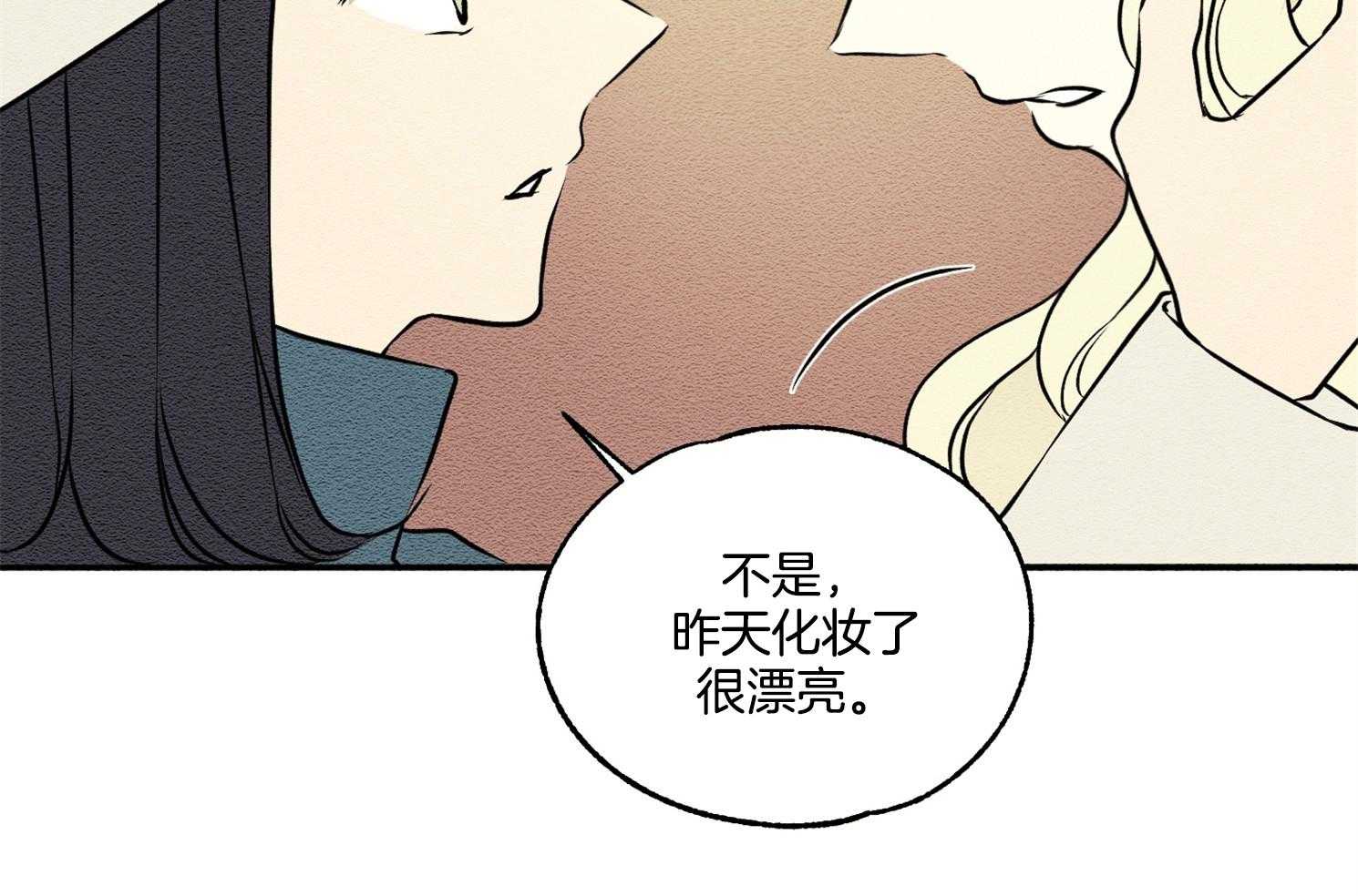 《科佩利亚的冠冕》第21话 越亲近越易受伤 第52页
