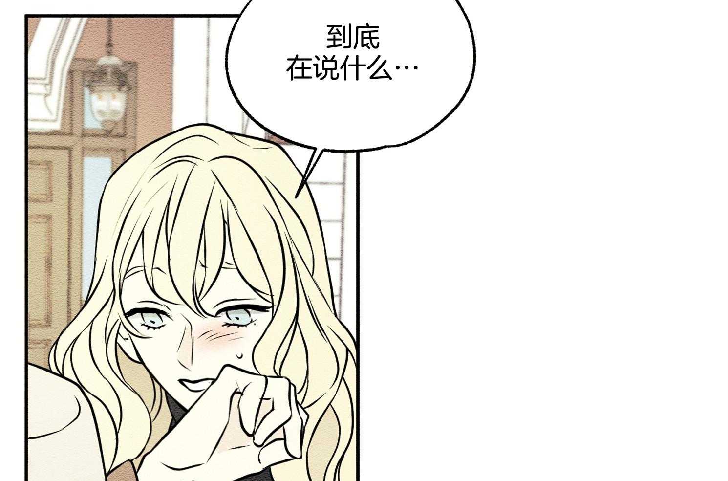 《科佩利亚的冠冕》第21话 越亲近越易受伤 第54页