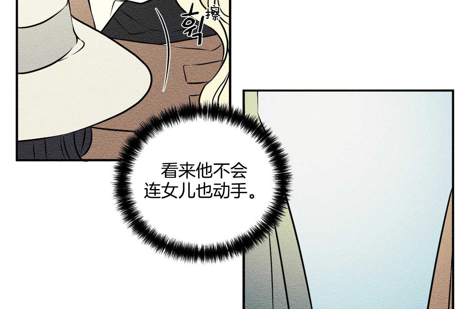 《科佩利亚的冠冕》第21话 越亲近越易受伤 第55页