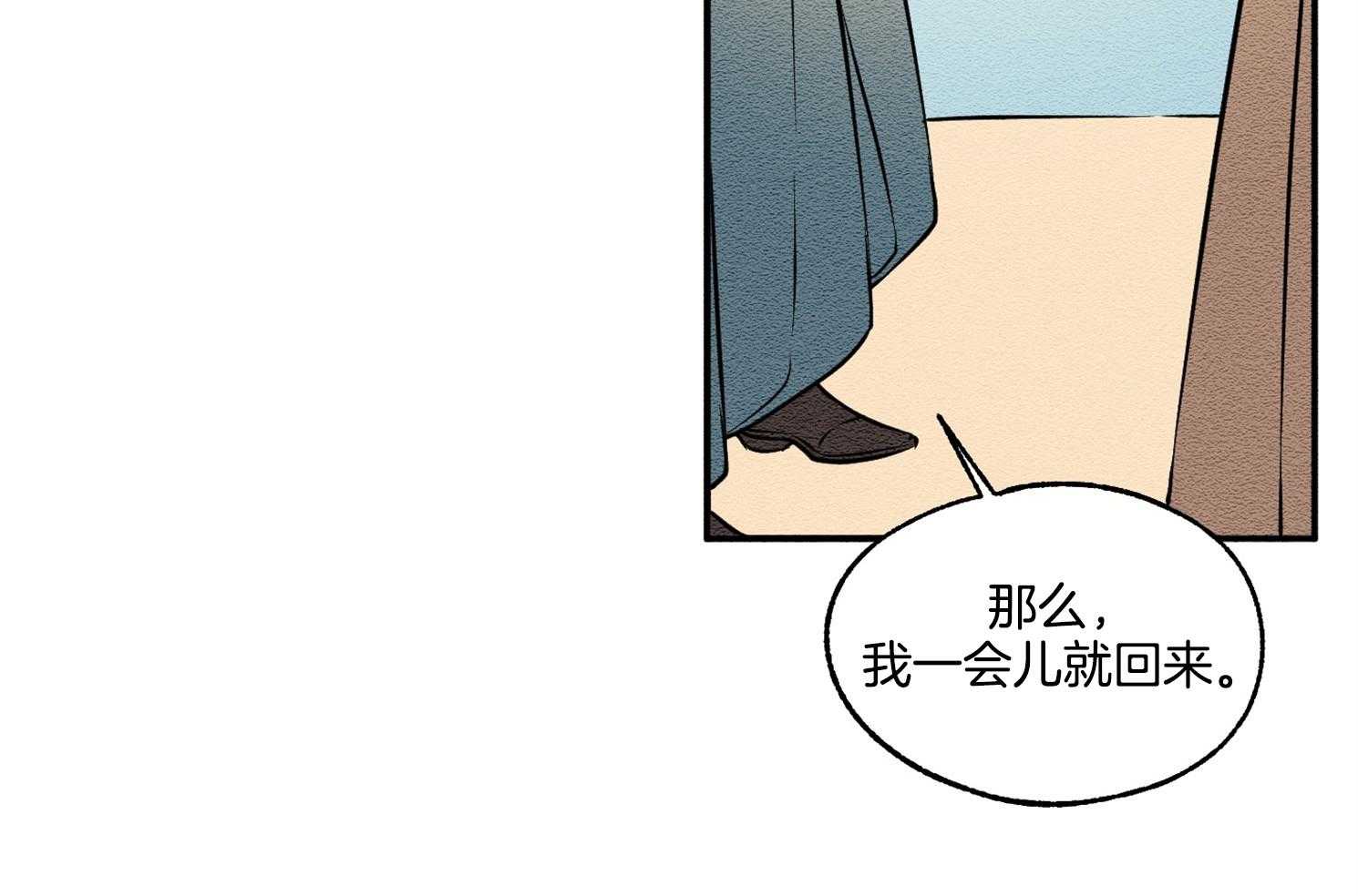 《科佩利亚的冠冕》第21话 越亲近越易受伤 第56页