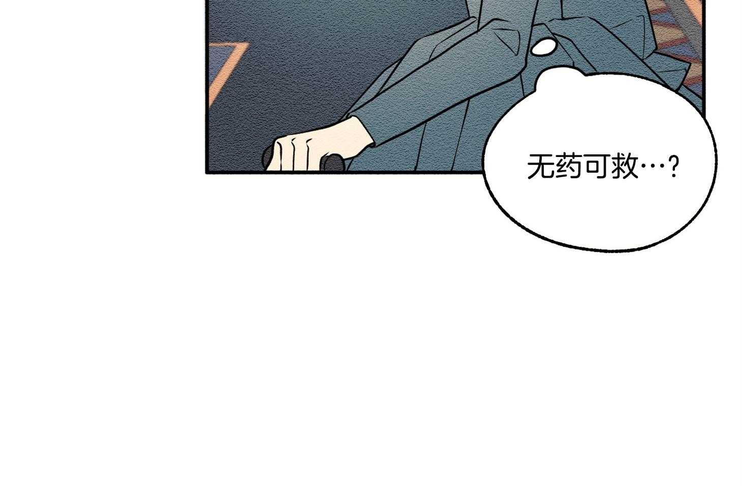 《科佩利亚的冠冕》第20话 无药可救 第13页